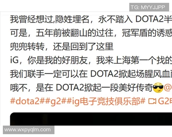 DOTA2热议IG战队实力之争引发玩家热烈讨论与不同看法